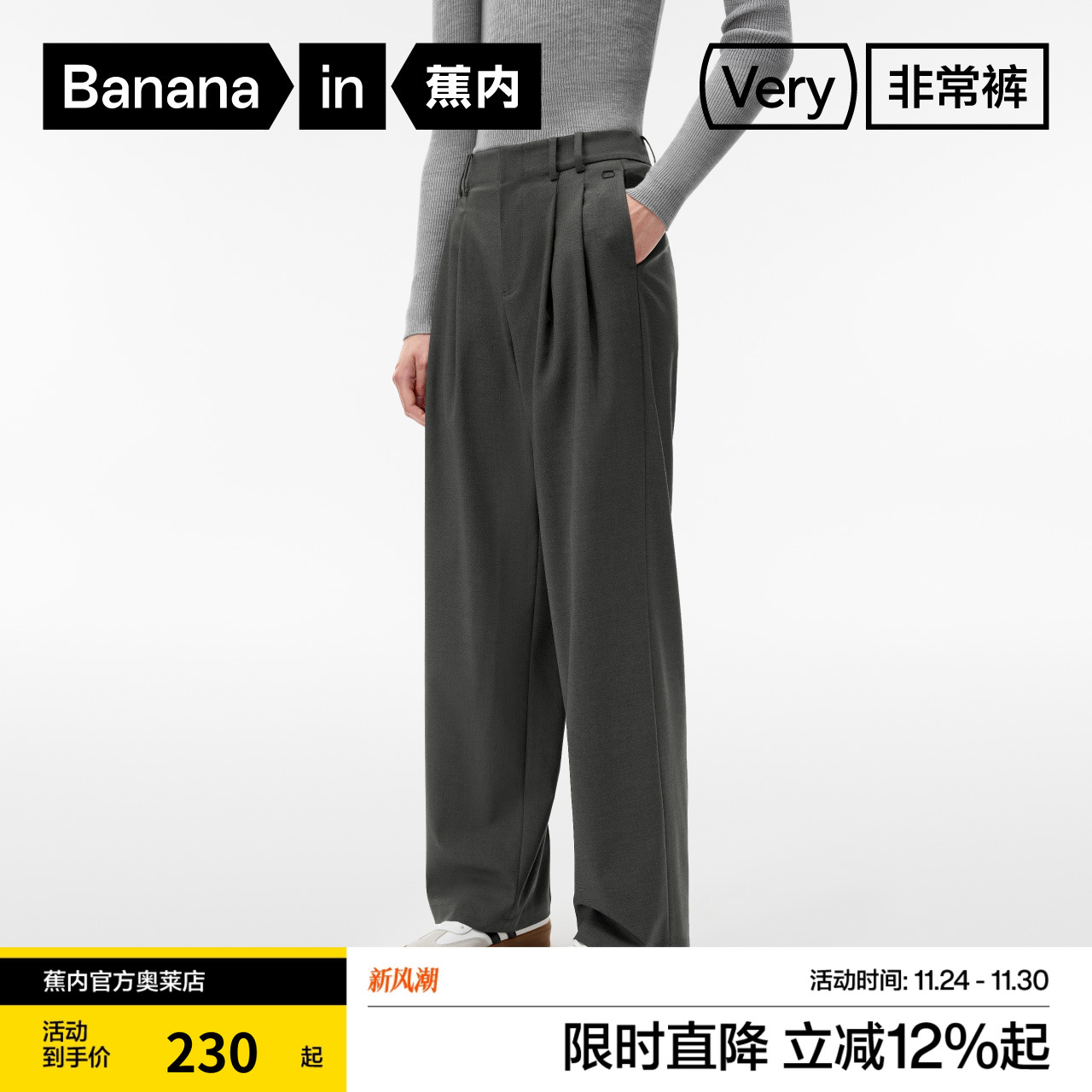 蕉内非常裤505Relax女士仿羊毛阔腿长裤速干直筒宽松休闲运动裤子