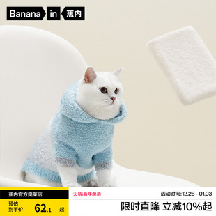 蕉内绒绒555H宠物衣服小猫咪保暖背心秋冬半边绒防掉毛猫猫宠物服