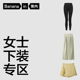 【特惠捡漏低至3折起】蕉内女士下装凉感瑜伽裤裙裤机能伞裤短裤