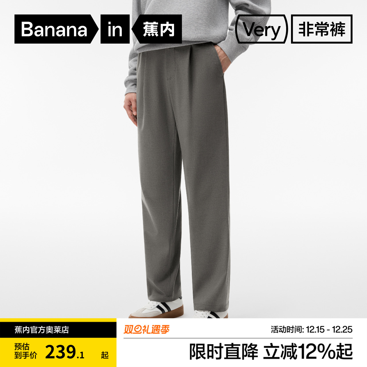 蕉内非常裤503Regular男士休闲裤西装仿羊毛锥形长裤百搭显瘦裤子