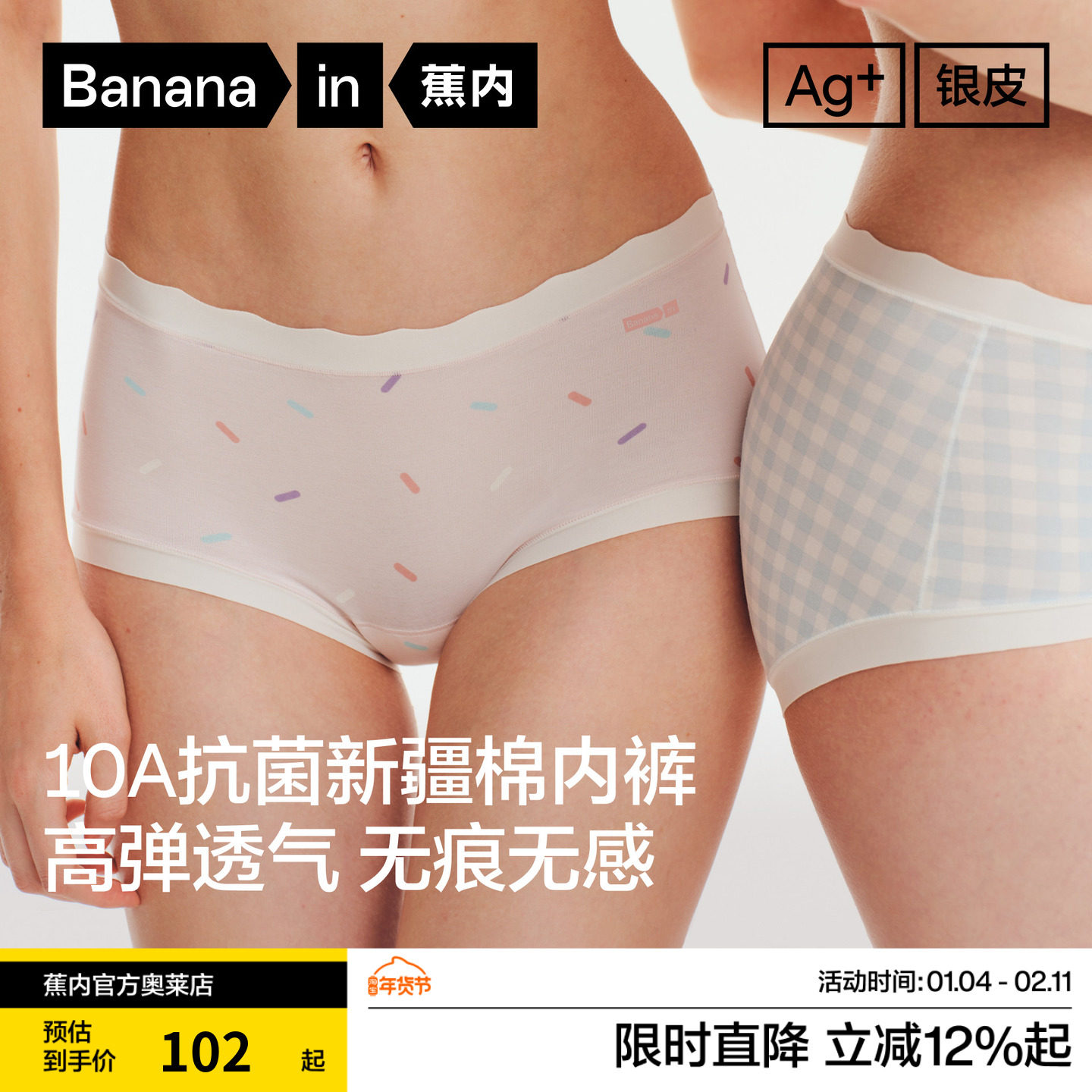 3件|蕉内银皮510S女士内裤收腹纯棉无痕透气裆高级短裤三角裤新款,女士内衣/男士内衣/家居服,女三角裤,淘宝优惠券,粉丝福利购,淘宝优惠卷