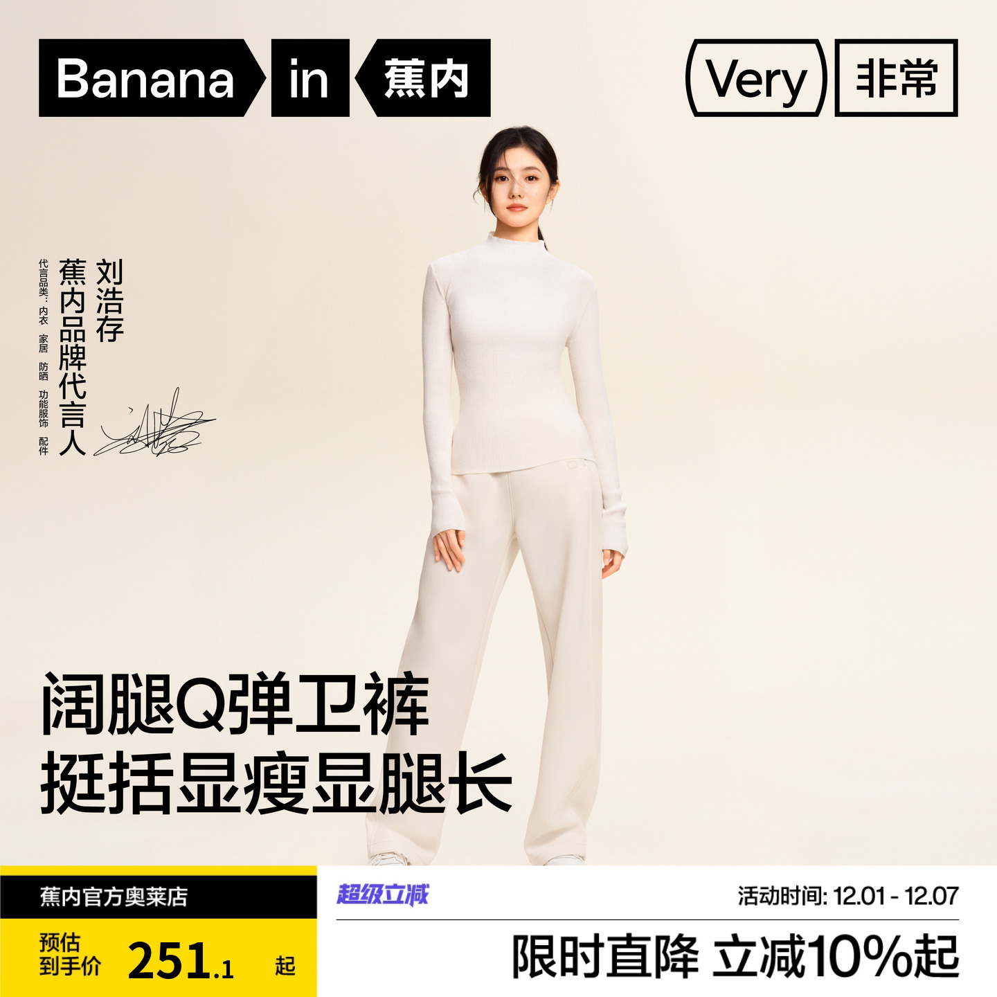 蕉内非常505休闲运动卫衣裤百搭