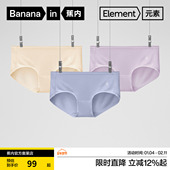 蕉内银皮500E女士内裤 抗菌透气简约中高腰无痕莫代尔防夹臀女内裤