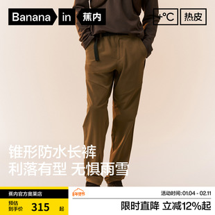 蕉内热皮503+男士锥形长裤防泼水弹力户外运动舒适百搭弹力休闲裤