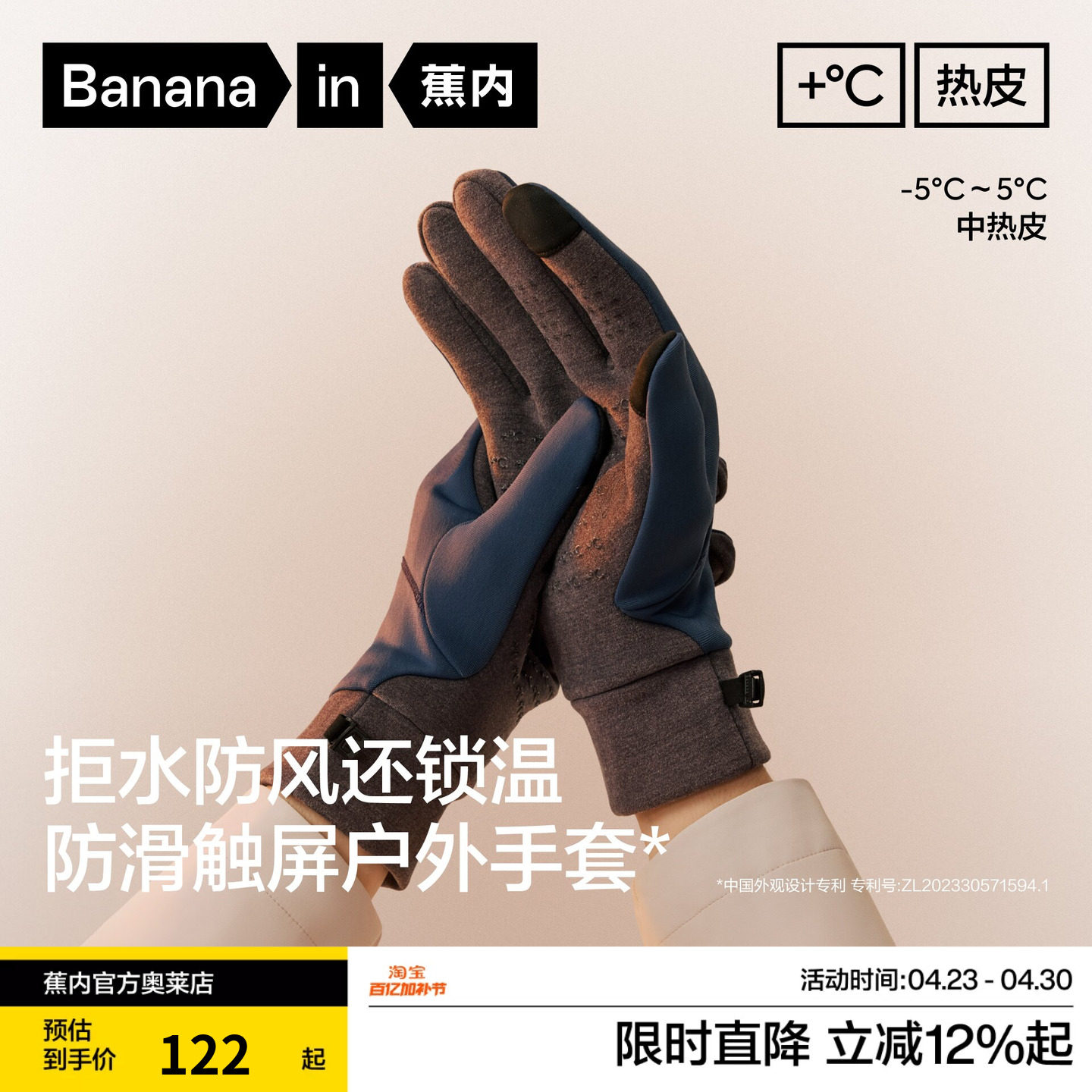 蕉内热皮502++骑行手套保暖男女同款可触屏防水防风加绒保暖春冬