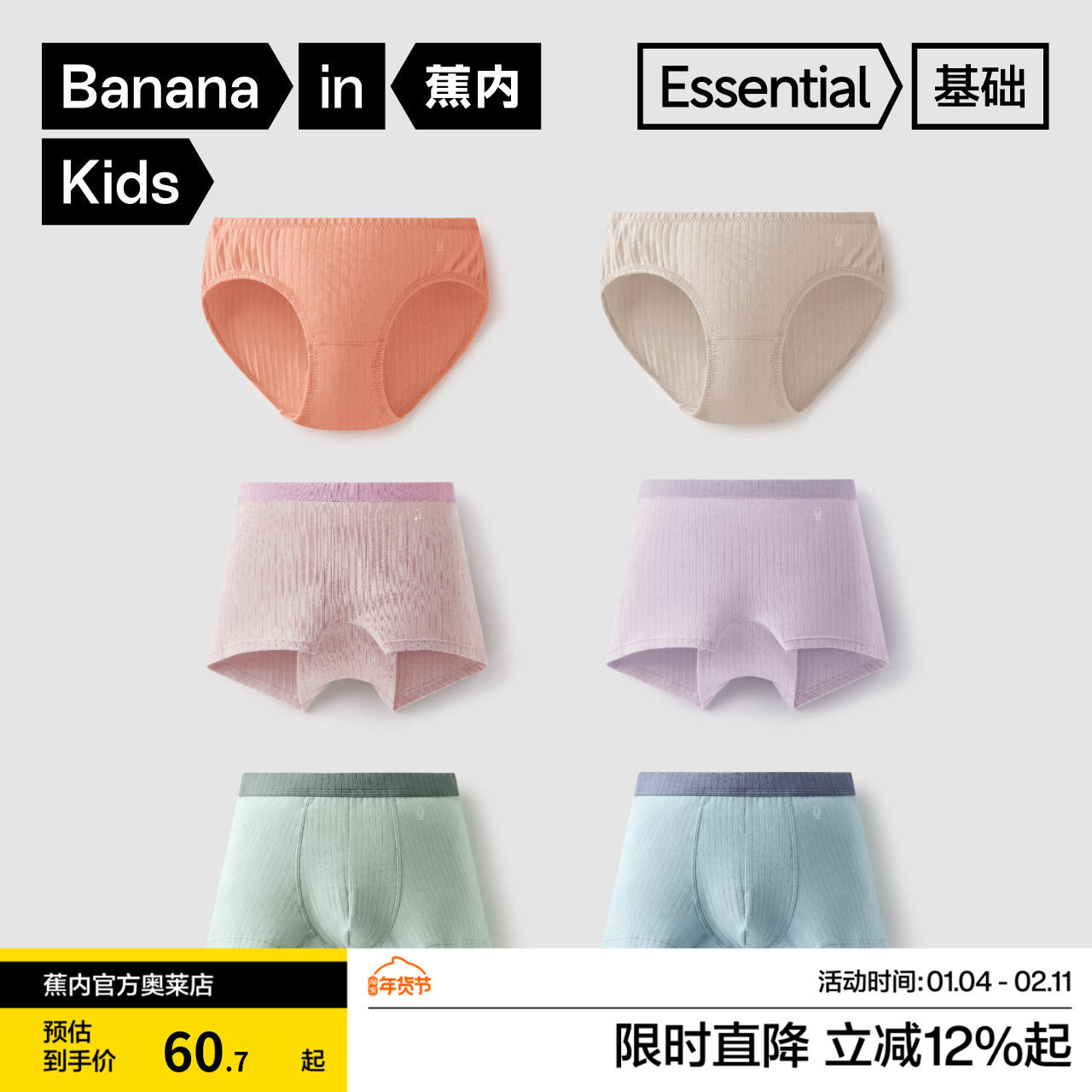 蕉内311S纯棉儿童内裤男童女童抗菌三角裤平角裤宝宝短裤秋冬3件,童装/婴儿装/亲子装,内裤,淘宝优惠券,粉丝福利购,淘宝优惠卷