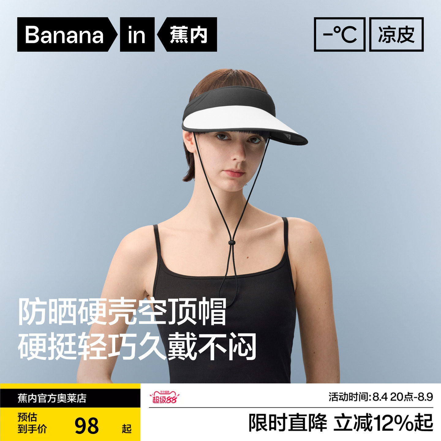 蕉内凉皮301UVAir运动空顶帽遮阳帽子跑步网球超轻太阳帽防晒帽女