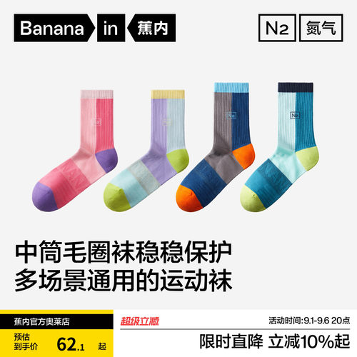 蕉内氮气505Dry情侣运动袜
