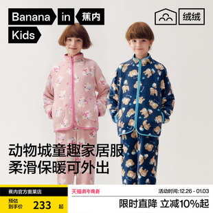 儿童睡衣 长裤 蕉内绒绒320Home男童女童家居套装 法兰绒印花长袖