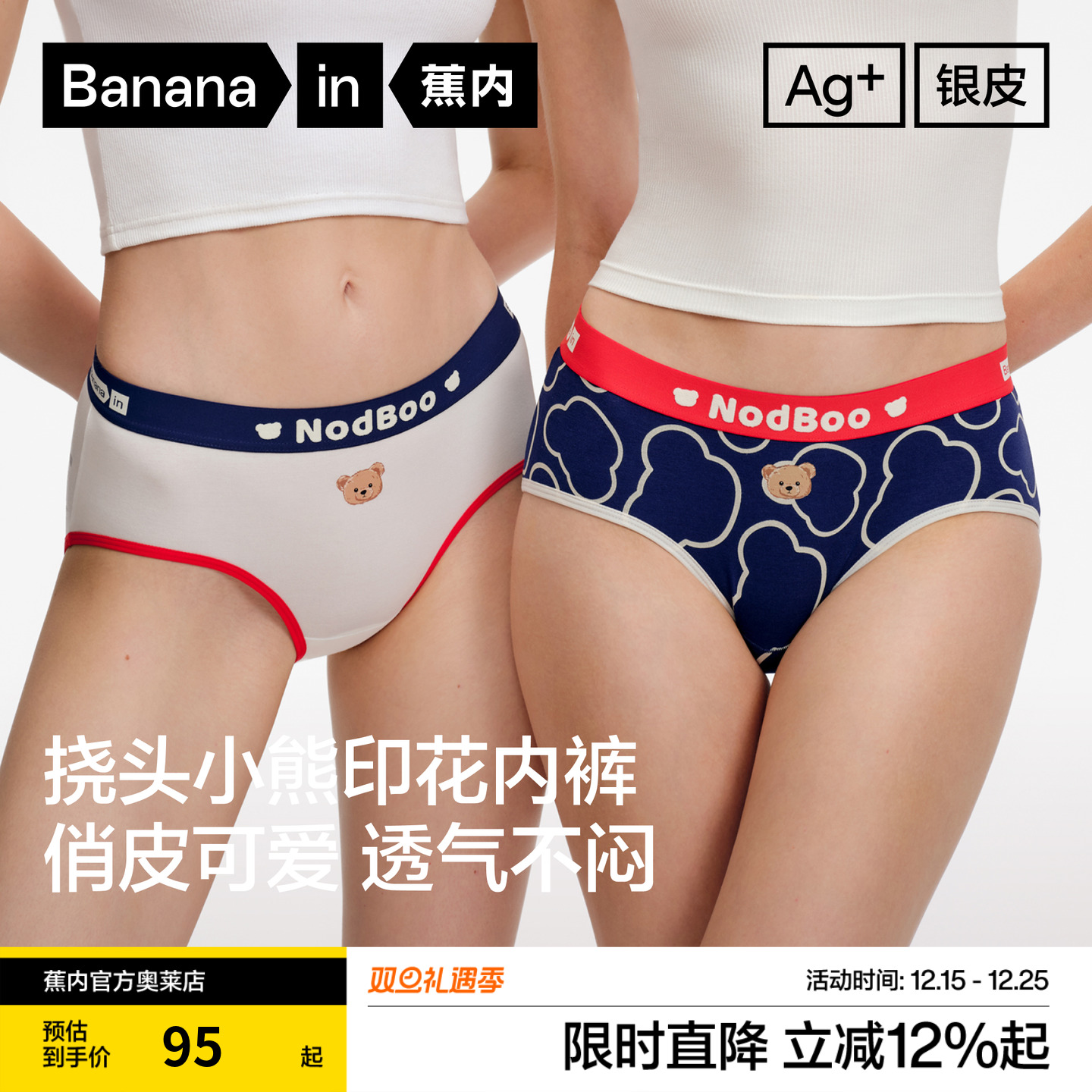 蕉内银皮520Color内裤女棉莫代尔