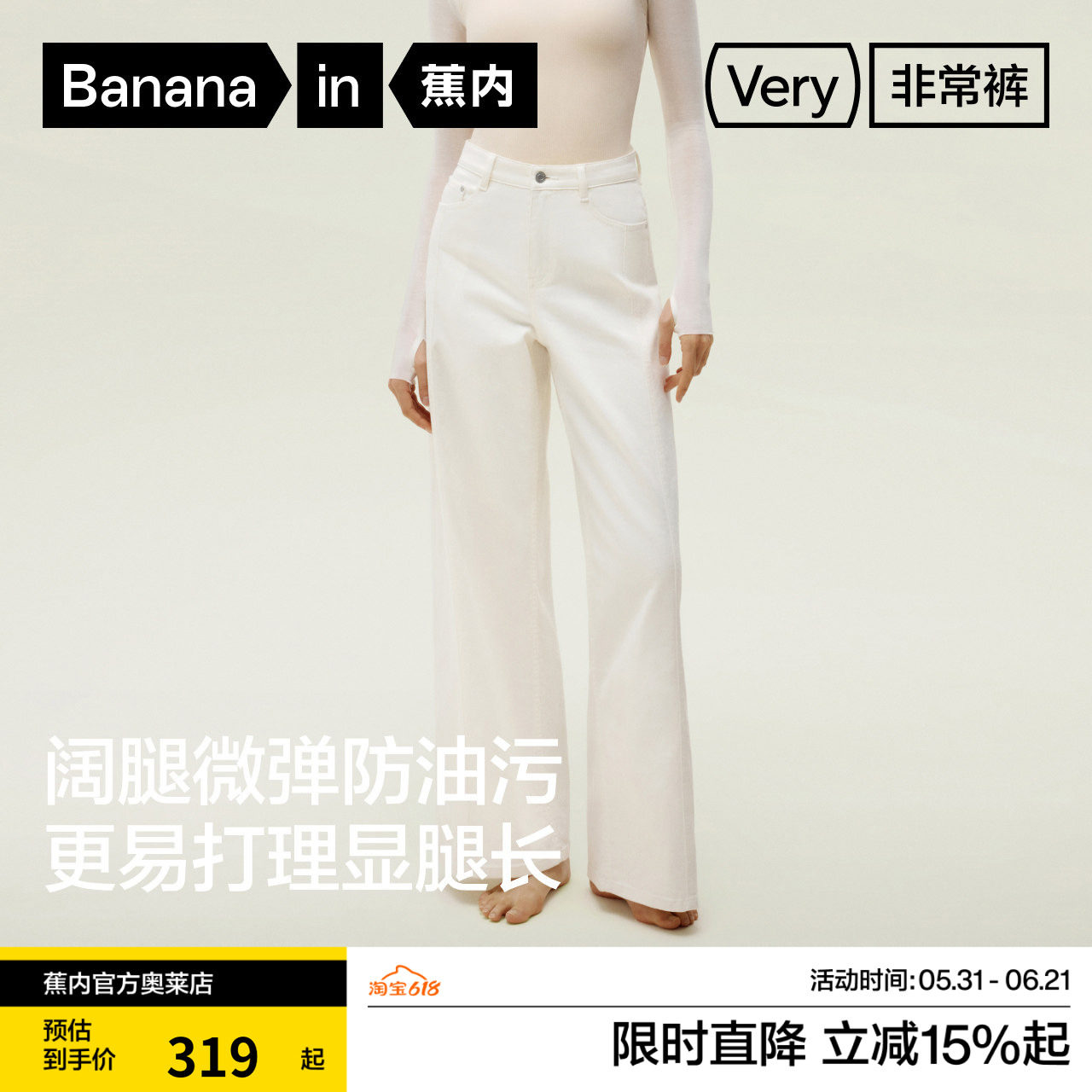 蕉内非常裤505Regular女士微弹防油污阔腿牛仔裤春夏新款休闲裤子