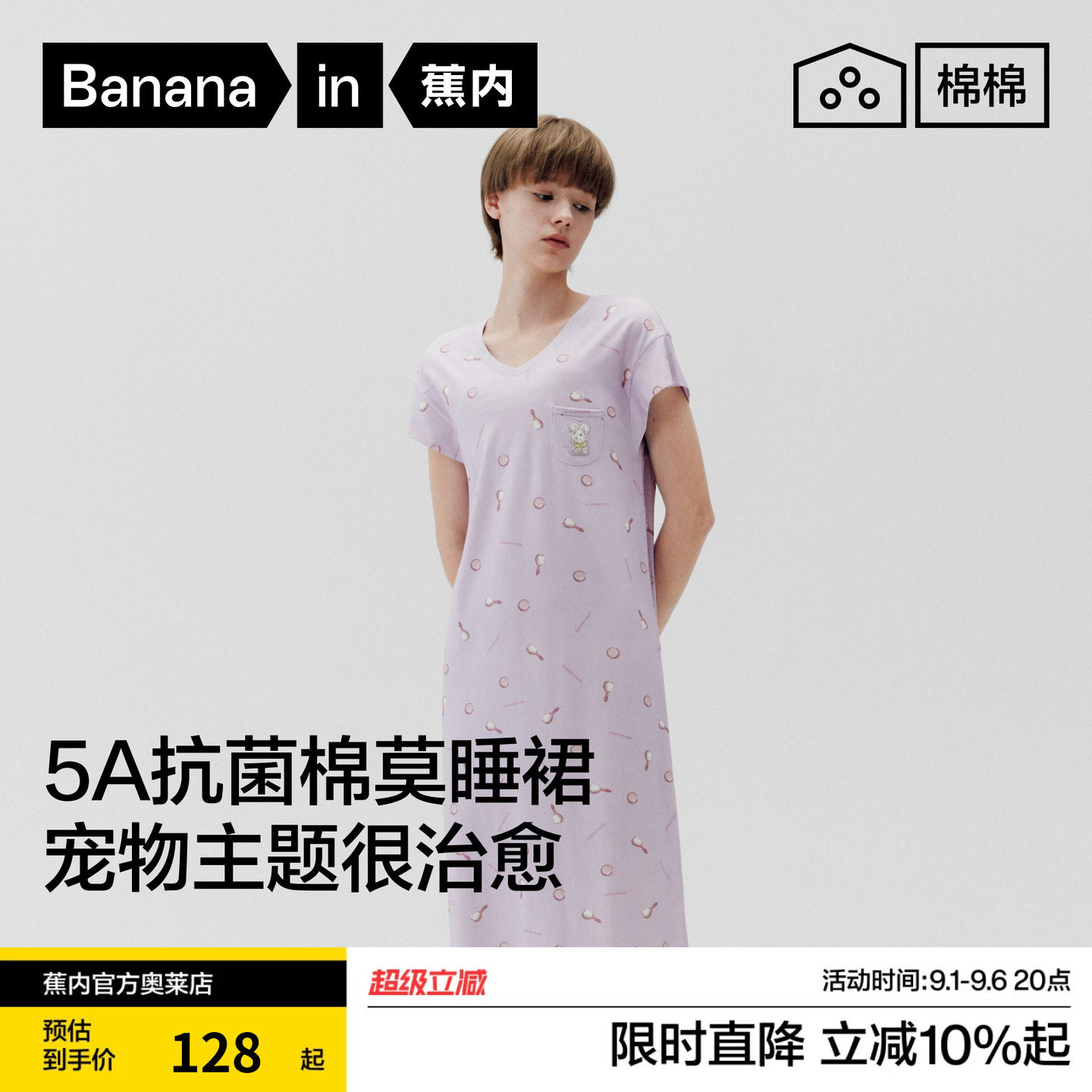 蕉内棉棉520Sleep女5A抑菌短袖棉莫印花Pets Pets不粘毛无袖睡裙