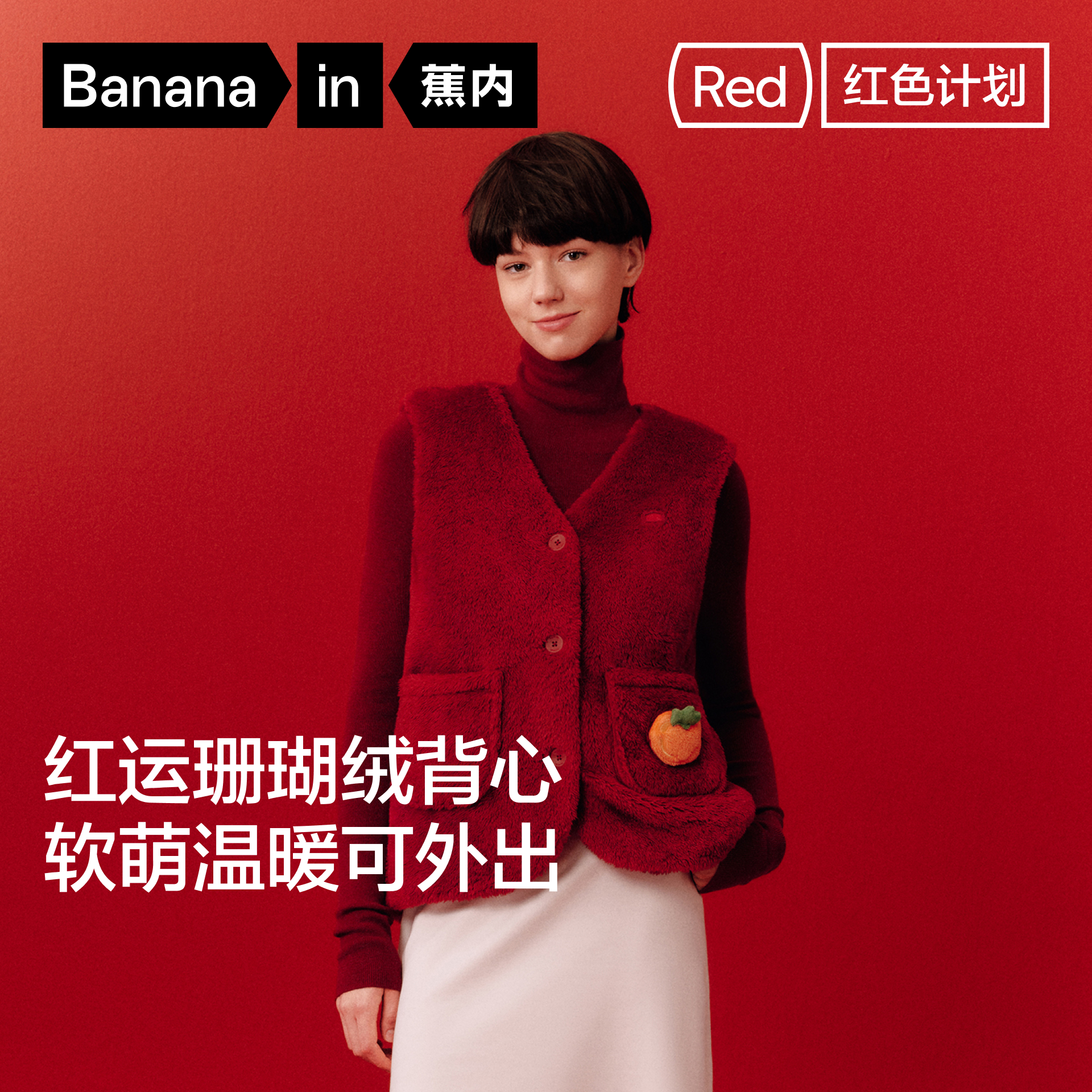 蕉内520H女士保暖背心马甲