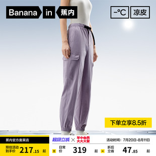 蕉内凉皮502Cool 防晒凉感速干 Pro女士机能束脚户外休闲工装 裤