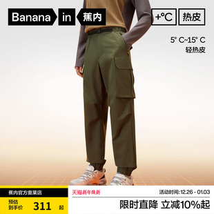 特惠 收脚长裤 蕉内热皮502 工装 保暖防泼水机能束脚休闲裤 男士