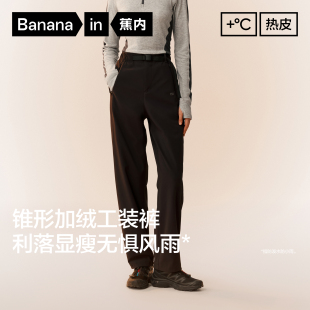 女25春冬新款 蕉内热皮503 加绒休闲裤 长裤 女士防风防水锥形工装