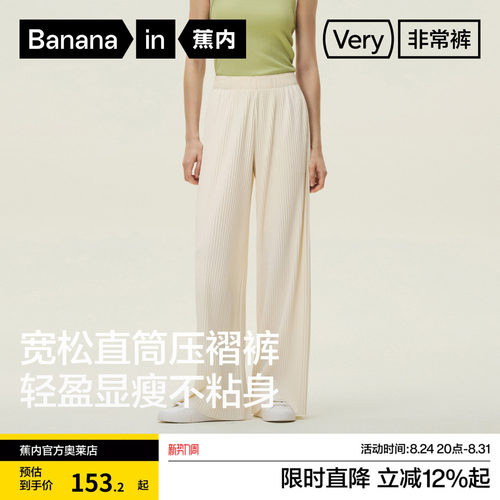 蕉内非常裤501Relax微弹直筒长裤