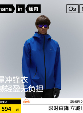 蕉内氧气502Proof男款3L轻量冲锋衣新款外套三防风防水户外登山服