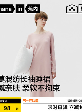 蕉内棉棉300Sleep女士睡裙带胸垫棉可外穿带杯长袖家居服吊带裙