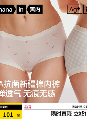 3件|蕉内银皮510S女士内裤收腹纯棉无痕透气裆高级短裤三角裤新款