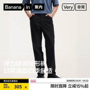 蕉内非常503Regular男士弹力水洗卡其休闲锥形裤时尚百搭质感长裤