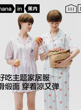 蕉内丝丝515H男女家居服冰丝凉感短袖短裤套装家居服睡衣夏季情侣