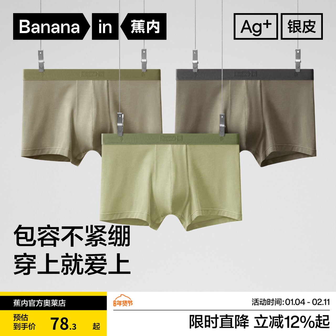 蕉内301P男士内裤莫代尔平角内裤纯棉裆大码透气抗菌四角裤多件装,女士内衣/男士内衣/家居服,男平角内裤,淘宝优惠券,粉丝福利购,淘宝优惠卷