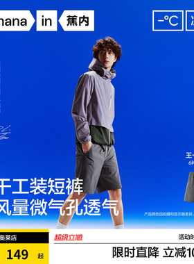 【王一博同款】蕉内凉皮505CoolPro男士新款工装短裤户外防晒裤夏