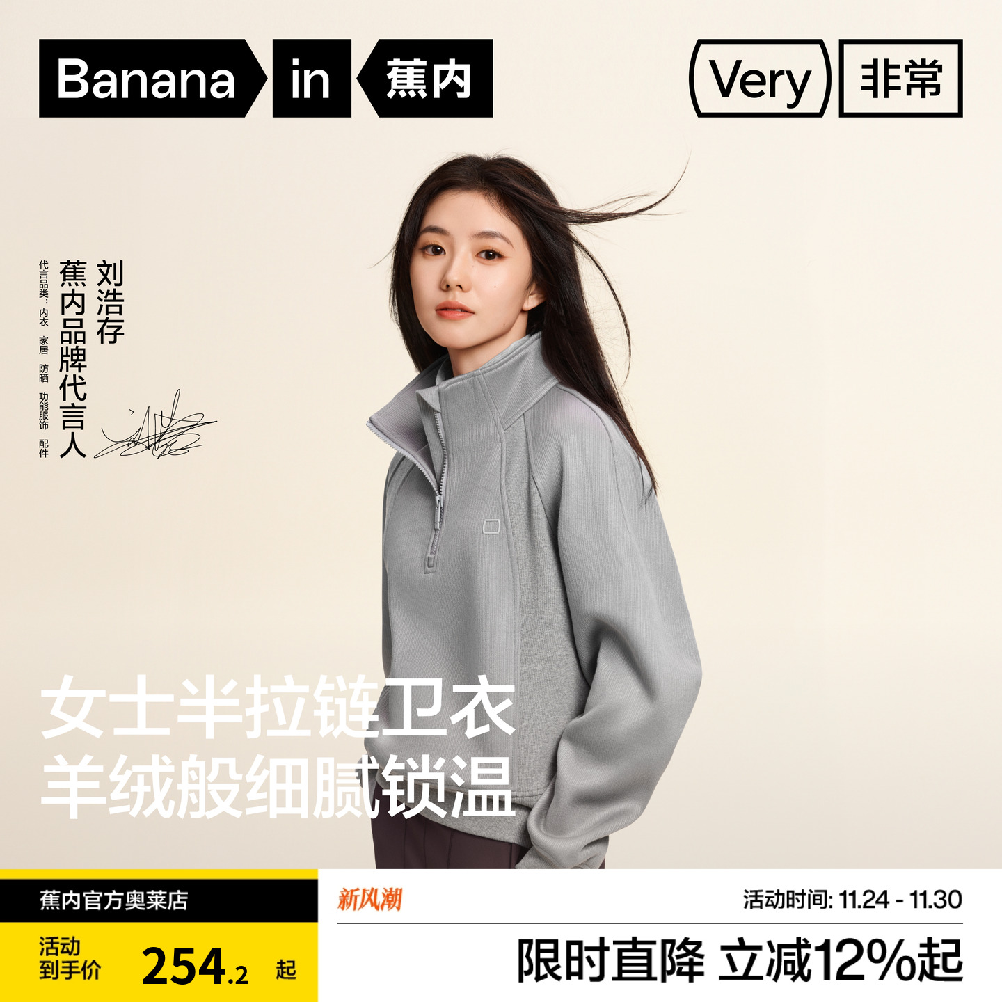 蕉内非常503女士半拉链卫衣