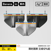 蕉内银皮301S男士 三角内裤 纯棉裆青少年抗菌大码 3件 透气四角裤