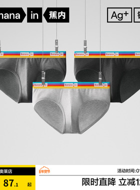 3件|蕉内银皮301S男士三角内裤纯棉裆青少年抗菌大码透气四角裤