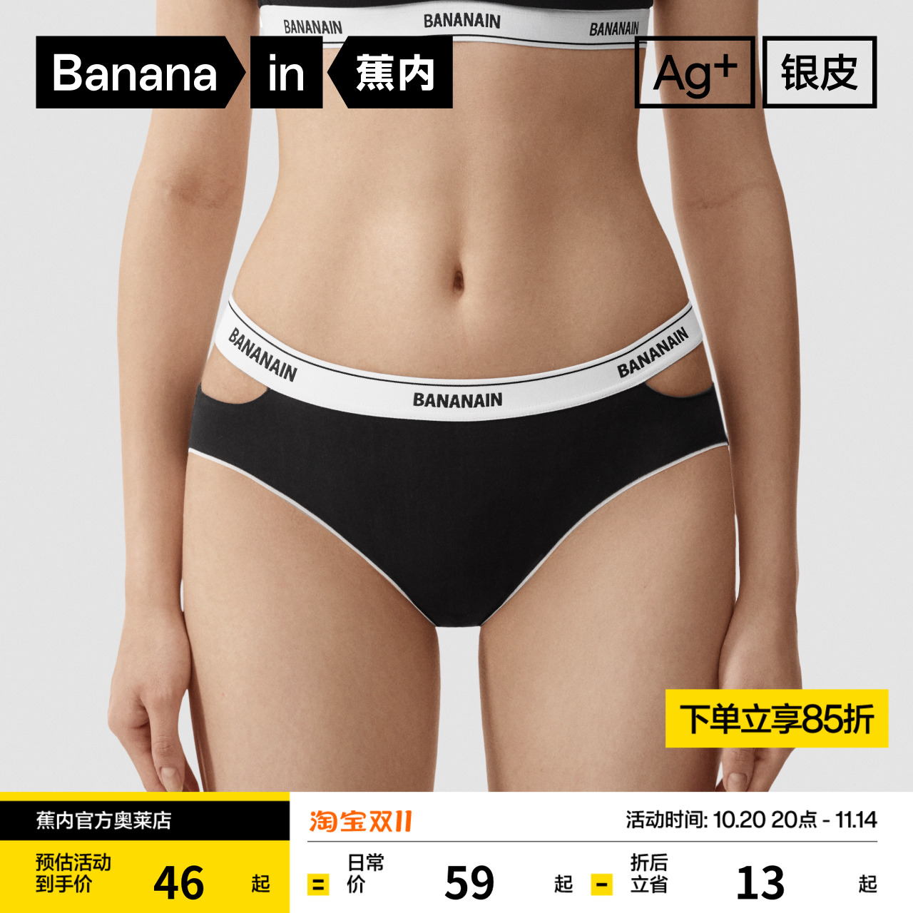 蕉内505P甜酷三角内裤