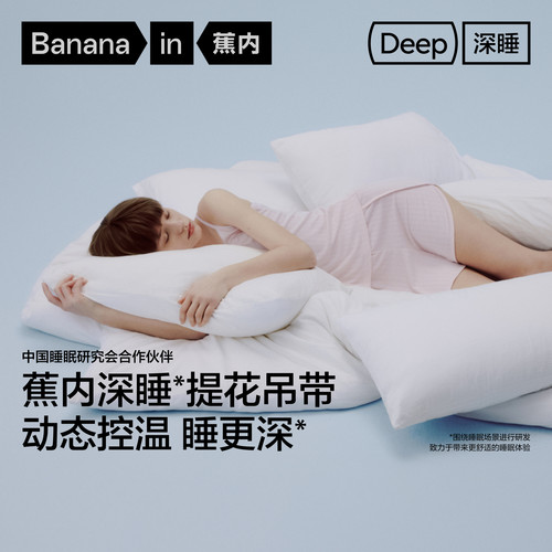 蕉内深睡512Sleep女士恒温棉莫提花吊带背心睡衣家居服2026新款夏