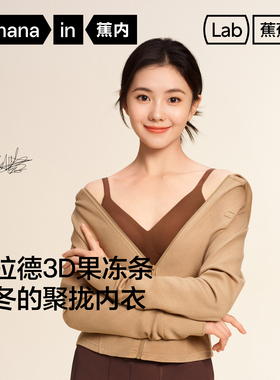 【刘浩存同款】蕉内511S内衣女聚拢小胸显大美背无痕收副乳文胸罩