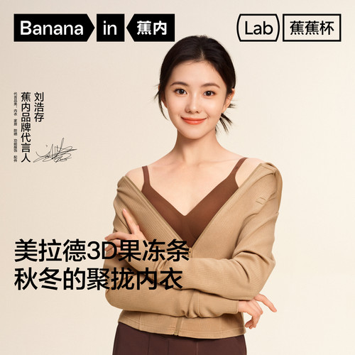 蕉内511S内衣女聚拢小胸显大胸罩