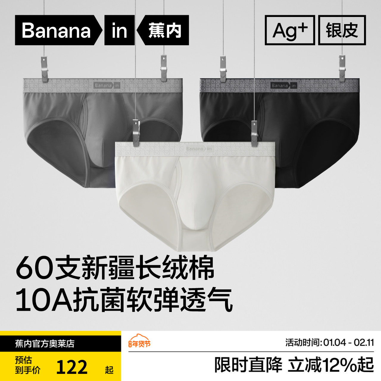 蕉内银皮510S男士纯棉抗菌吸汗透气舒适简约平角裤三角内裤3件装,女士内衣/男士内衣/家居服,男三角内裤,淘宝优惠券,粉丝福利购,淘宝优惠卷