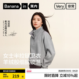 【刘浩存同款】蕉内非常503Relax女士半拉链四季卫衣休闲上衣女春