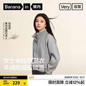 蕉内非常503Relax女士半拉链四季 刘浩存同款 卫衣休闲上衣女秋