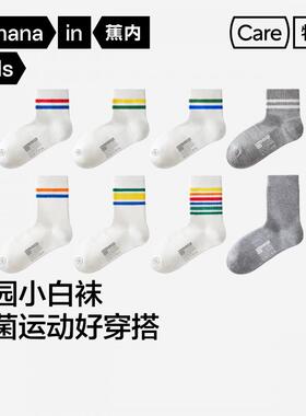 5双|蕉内小特护301Standard男女童7A抗菌消臭网眼儿童中短筒袜