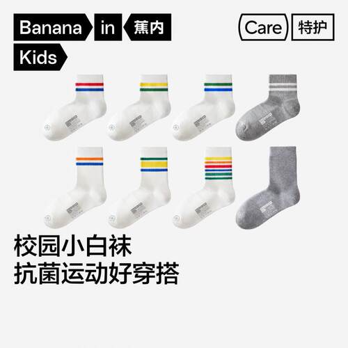 蕉内小特护301Standard中短筒袜