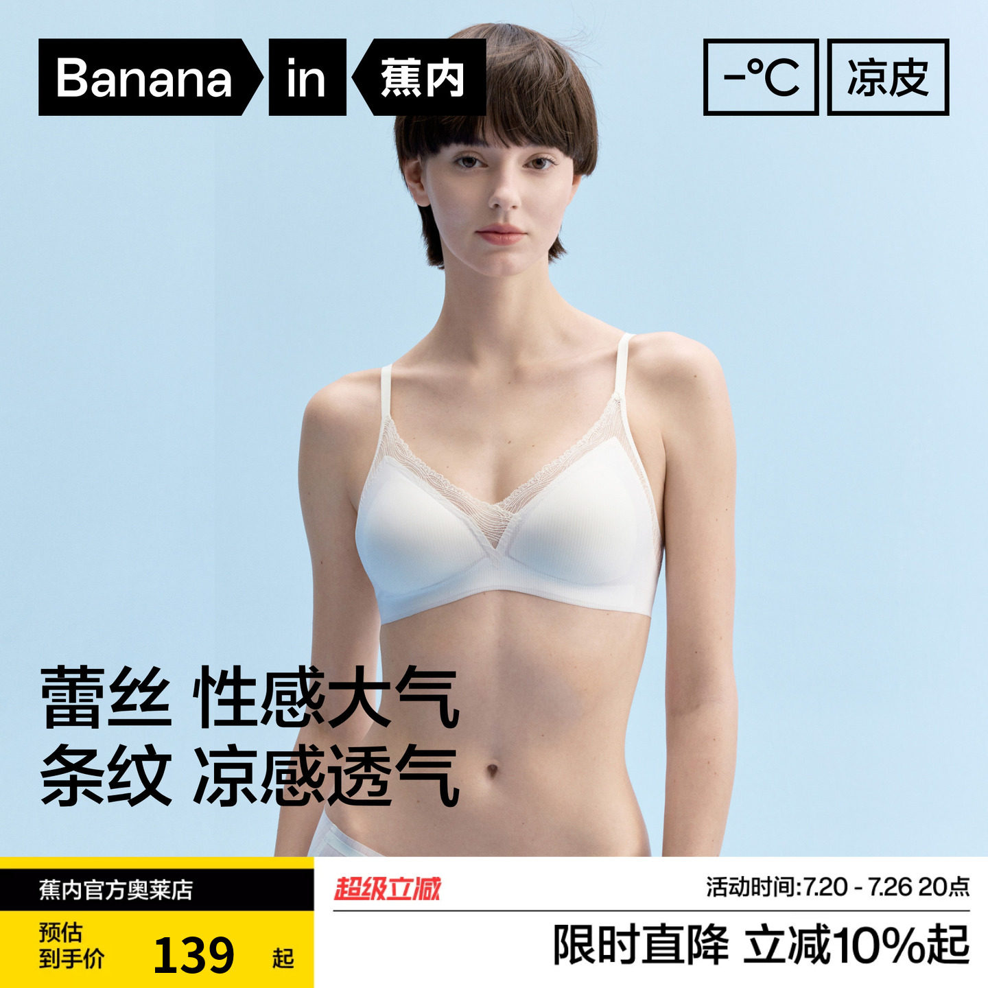蕉内凉皮503CA凉感三角杯蕾丝文胸美背无痕小胸聚拢胸罩薄款内衣
