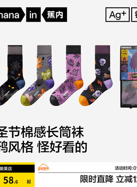 蕉内520C万圣节主题长筒袜男士潮袜情侣礼物幽灵南瓜袜子秋冬2双
