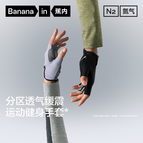 蕉内氮气501DryP男女同款速干健身运动手套户外防滑骑行手套半指