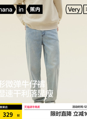 蕉内非常裤503Regular男士吸湿速干锥形牛仔裤蓝色百搭休闲裤子