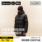 蕉内氢气502Cloud男士防风连帽斜分割侧袋面包羽绒服保暖外套新款