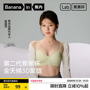 蕉内511S果冻条软支撑美背运动内衣女聚拢小胸性感无痕文胸胸罩