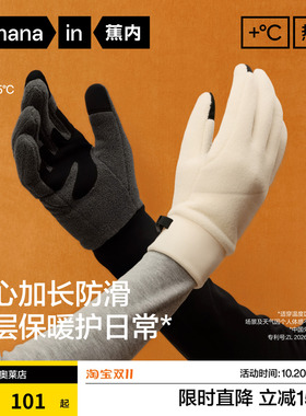 蕉内热皮302++男女同款保暖触屏摇粒绒机能手套骑行防风冬季新款