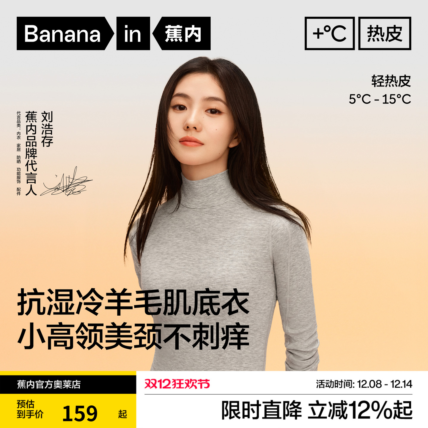 蕉内热皮701+女士吸湿排汗T恤