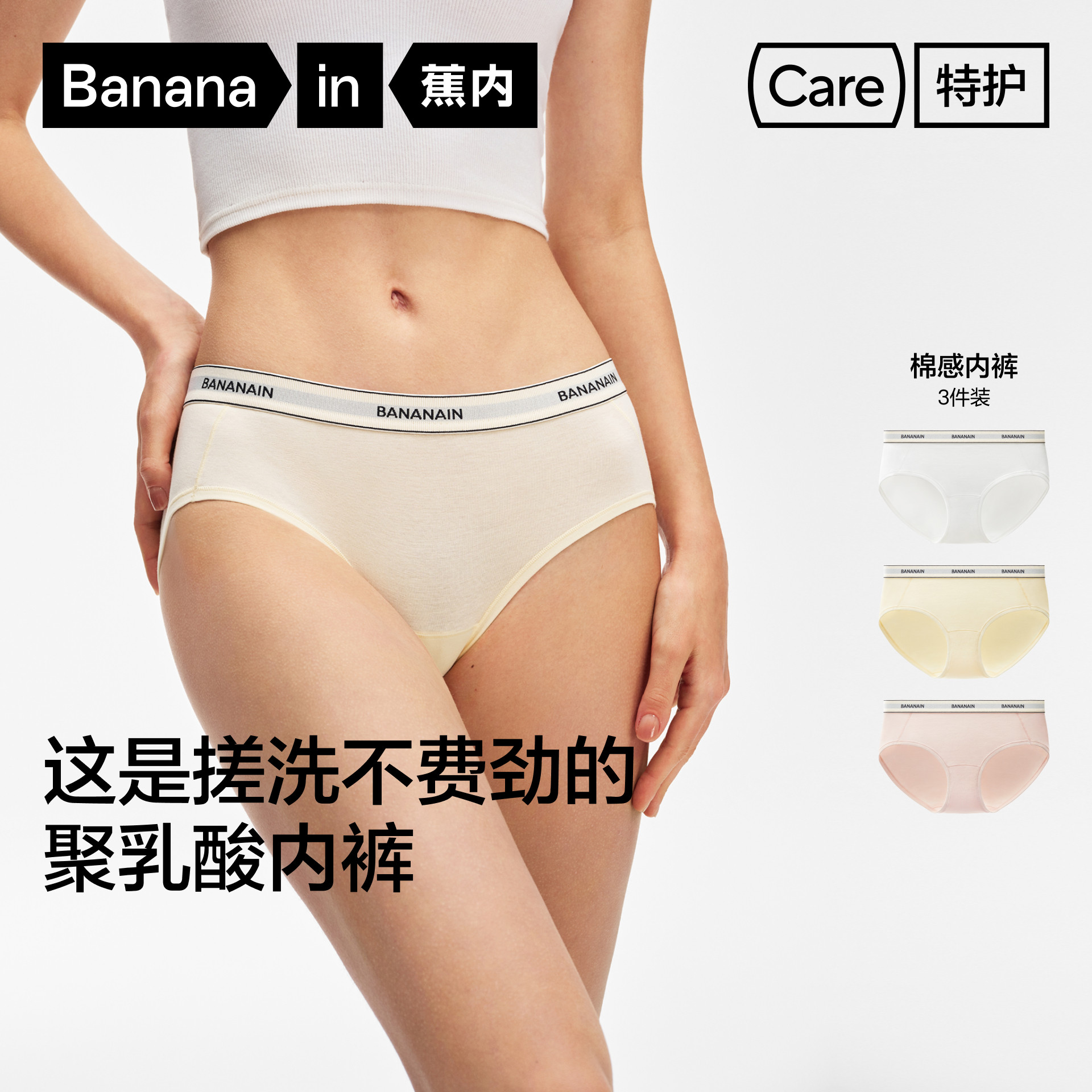 3件|蕉内特护509S女士内裤棉感聚乳酸抗菌短裤高颜值三角裤女新款
