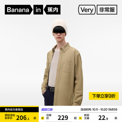 蕉内非常服502Regular男士休闲衬衫男款宽松上衣外穿吸湿速干外套
